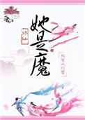 万物之敌