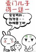 豪门儿子得一送一苏雨晴最新章节更新
