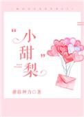 笨蛋美人是恶毒炮灰by小甜梨