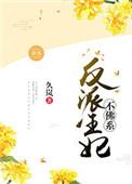反派王妃的双重生活免费观看最新章