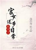 穿越成丫鬟藏拙赎身