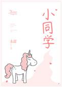 小远同学魔术