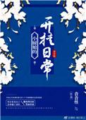 网剧 小厨娘
