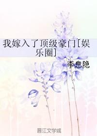 我嫁入豪门联姻了免费