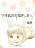 我想撩撩你