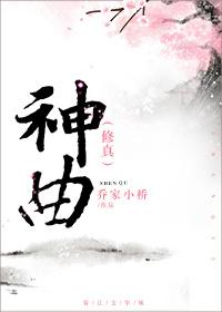 神曲<没出息