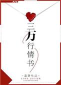 三万行情书盘