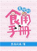 鬼怪详谈
