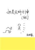 光明女神