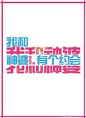 和神婆住在一起好不好