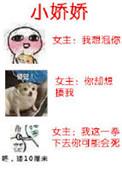 小娇娇by小庄周