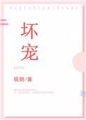 坏宠南偌沈意东全文免费阅读