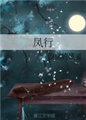风行水上
