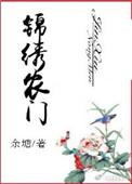 贫家女奋斗记 恬静舒心