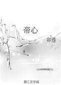 帝舜