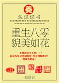 重生八零貌美如花戚颜