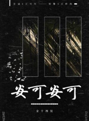 安可可什么意思
