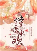 侍婢承欢巫山云格格党