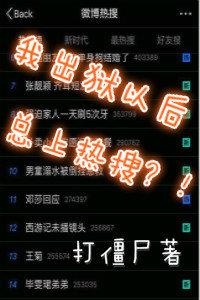 出狱以后