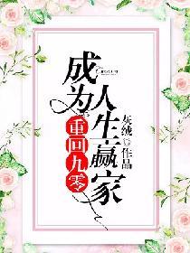 重回九零重回九零