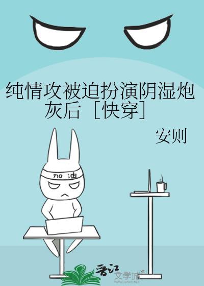 纯情攻文推荐