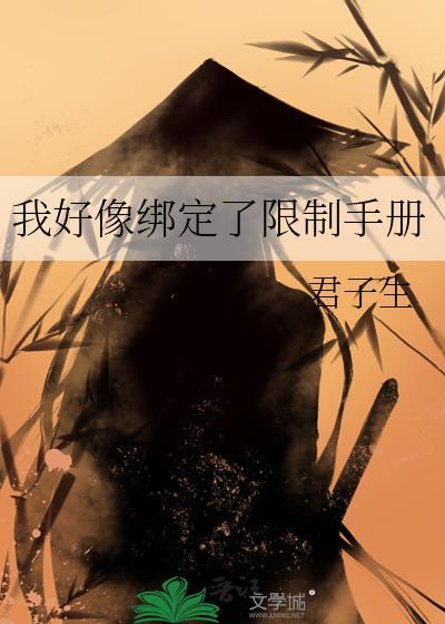 解除限制绑定