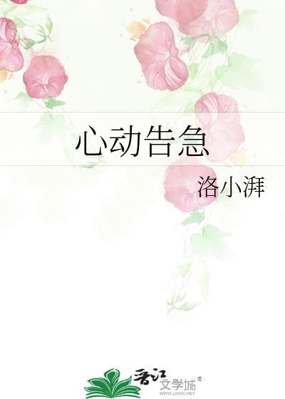 心动告急戒指