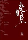 容氏楚虞全文在线阅读