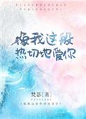 像我这般女子百科