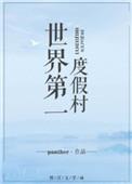 度假村排名