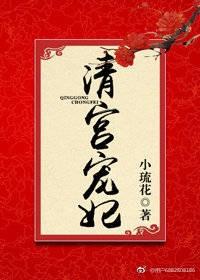 四爷硬要宠