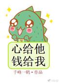 钱给我by