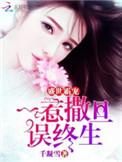 盛世霸宠非我奇葩