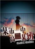 某校高一某班的一次数学测试成绩