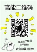 高能二维码免费