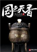 顶级高手的女人都很狠心吗