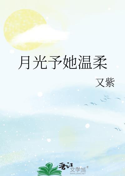 腹上玫瑰林笙徐写意