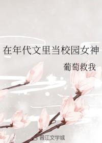 在年代文里当女配笔趣阁