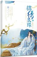 王爷不着调免费
