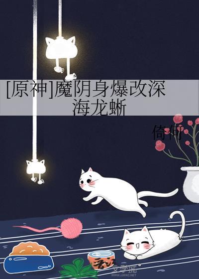 男主的三个前任都是我暗