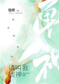 请叫我战神 百度