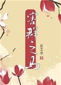 害群之马简笔画