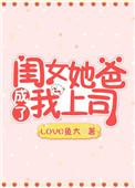 女儿爸爸全集