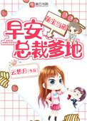 萌宝早安图片