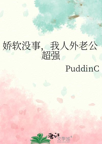 异世鲛人穿越星际