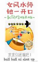 女风水师排行榜完本