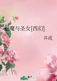 魅魔具体设定