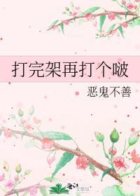 打完架跑了就没事了吧