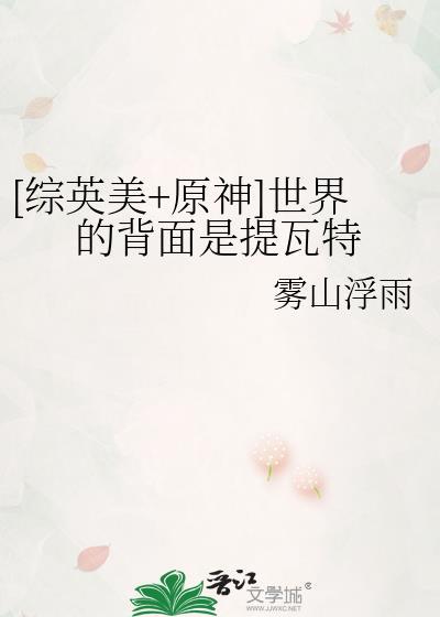 原神世界背景故事