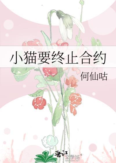 手机合约未到期可以终止么